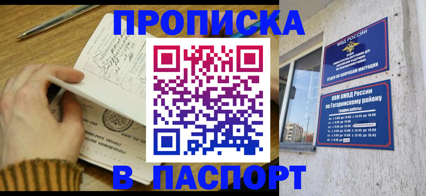 регистрация в Норильске