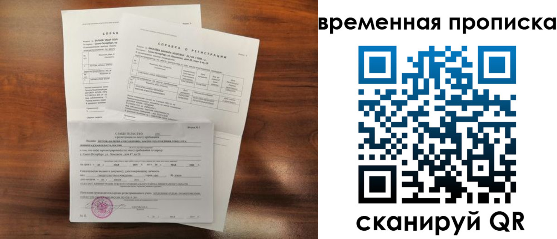 временная регистрация поиск в Норильске