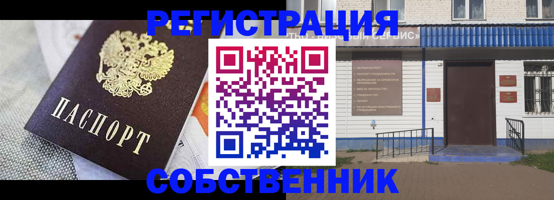 миграционный учет в Норильске