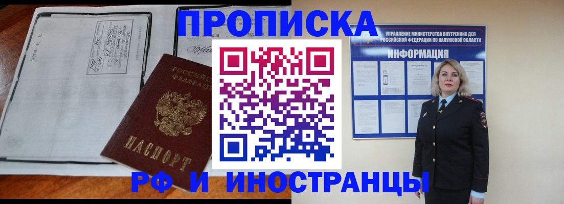 прописка поиск в Норильске