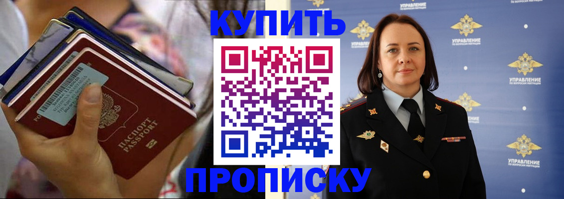 найти адрес прописки в Норильске