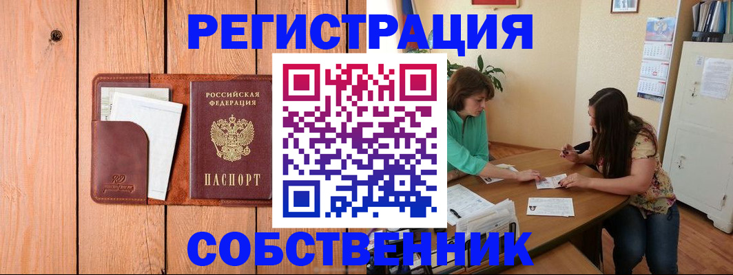 временная регистрация адрес в Норильске