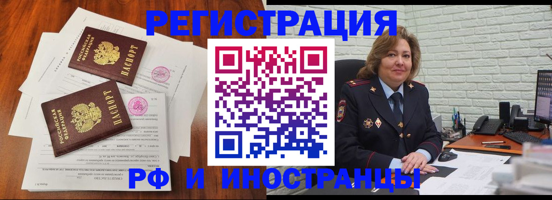 прописка штамп в Норильске